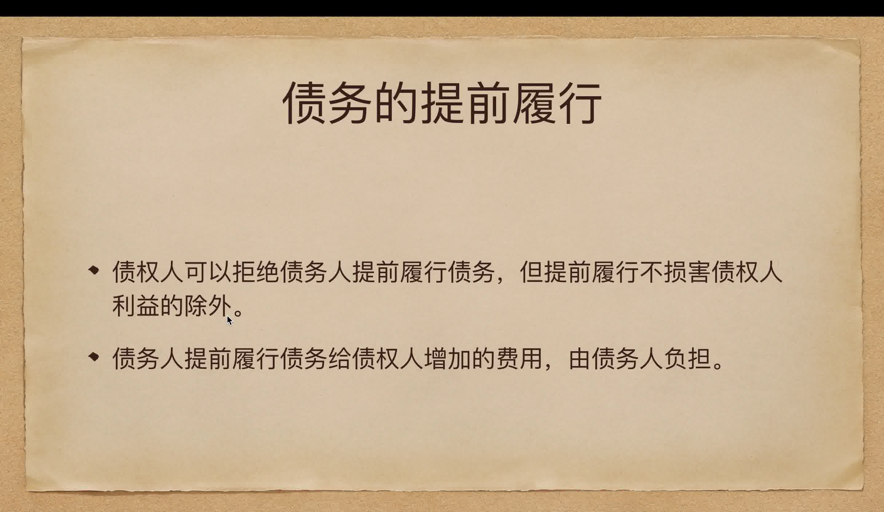 [图]【跟我一起学习合同法】债务到期，找不到债权人履行该怎么办？