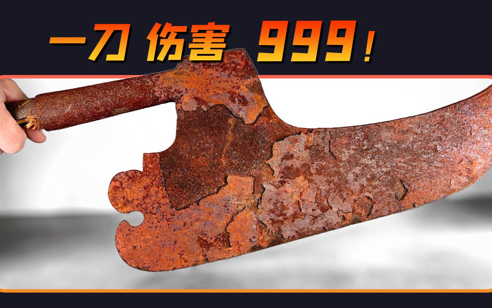 一刀999!