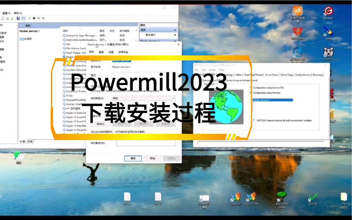 一分钟搞定PowerMill安装,PowerMill软件怎样下载安装(附下载)哔哩哔哩bilibili