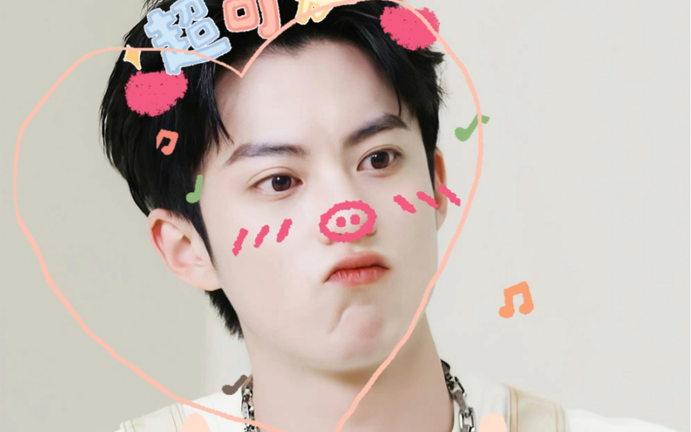 王鹤棣无敌小可爱