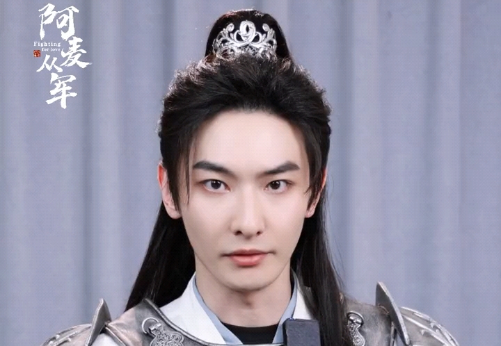 阿麦从军-常钰青申请出战!