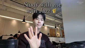 Download Video: 【MinSweet】Study With Me｜我们一起复习期中考试吧｜一边听爵士乐一边学习备考📚🎺