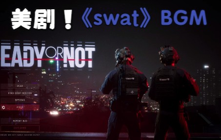 [图]Ready Or Not/严阵以待 美剧SWAT主菜单音乐