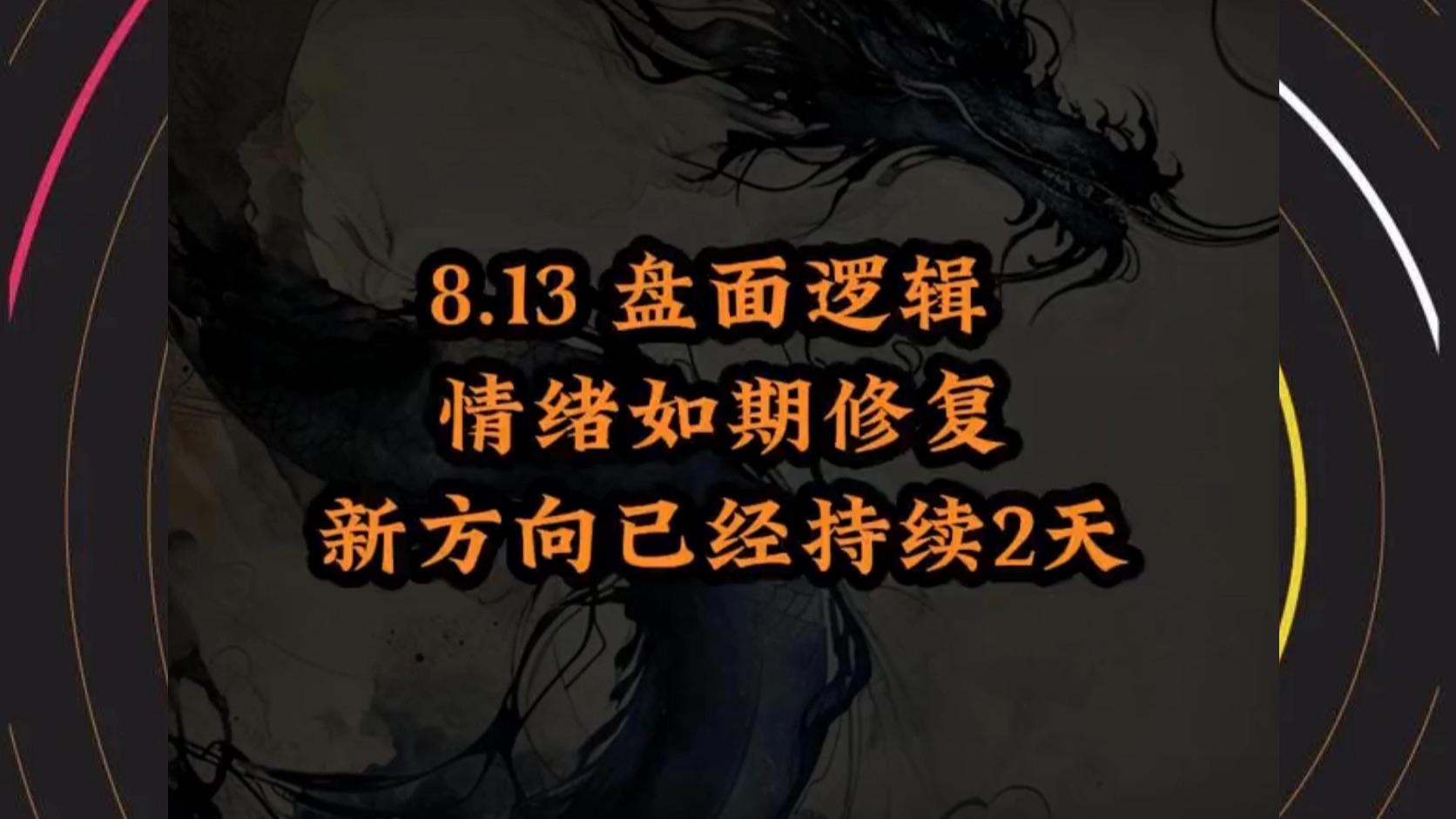 A股:绿色节能15万亿风口,华塑4板封王,能否突破艾艾10连板,值得期待!哔哩哔哩bilibili