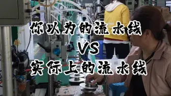 Download Video: 你以为的流水线VS实际上的流水线