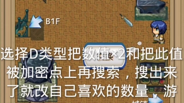 负之遗产数据修改教程哔哩哔哩bilibili