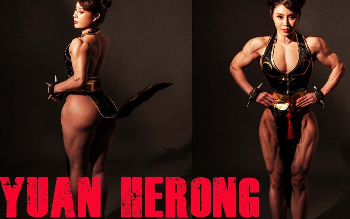 【金刚芭比 袁合荣 合集】Yuan herong 袁合荣 Other Personas (Workout motivation)哔哩哔哩bilibili