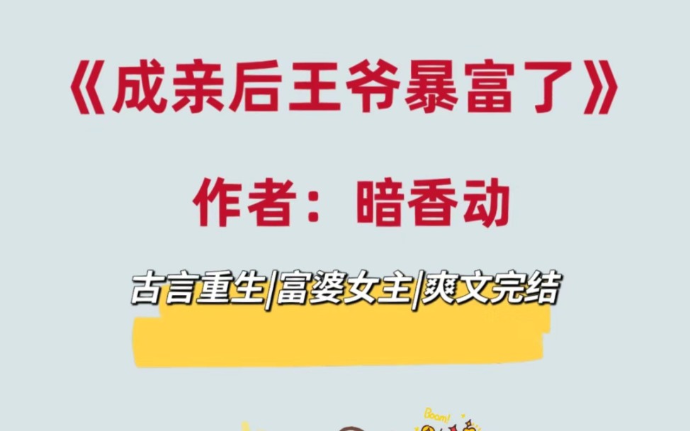 被名字耽误的小说,女主是富婆,男主巨倒霉命格哔哩哔哩bilibili