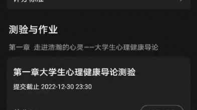 温州医科大学大学生心理健康教育答案哔哩哔哩bilibili