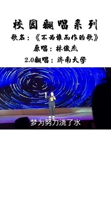 不为谁而作的歌 2.0哔哩哔哩bilibili