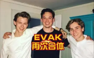 Download Video: 【SKAM】E神小天使 默契依旧