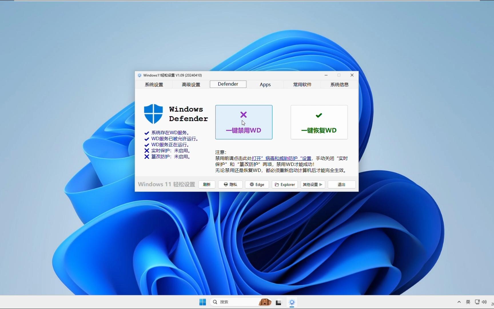 如何在Windows 11系统中禁用程序兼容性助手？  第1张