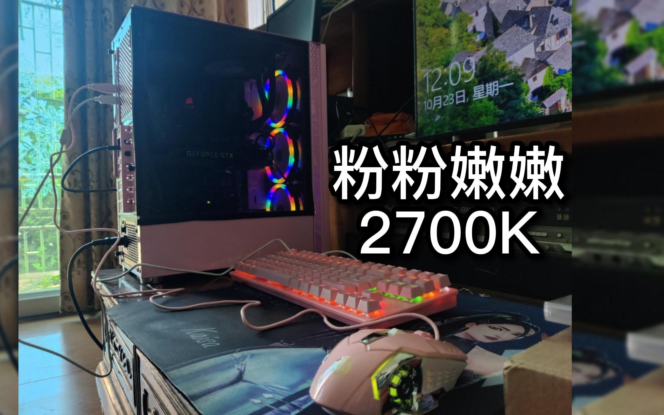 【电脑】末代皇帝?2700K?哔哩哔哩bilibili