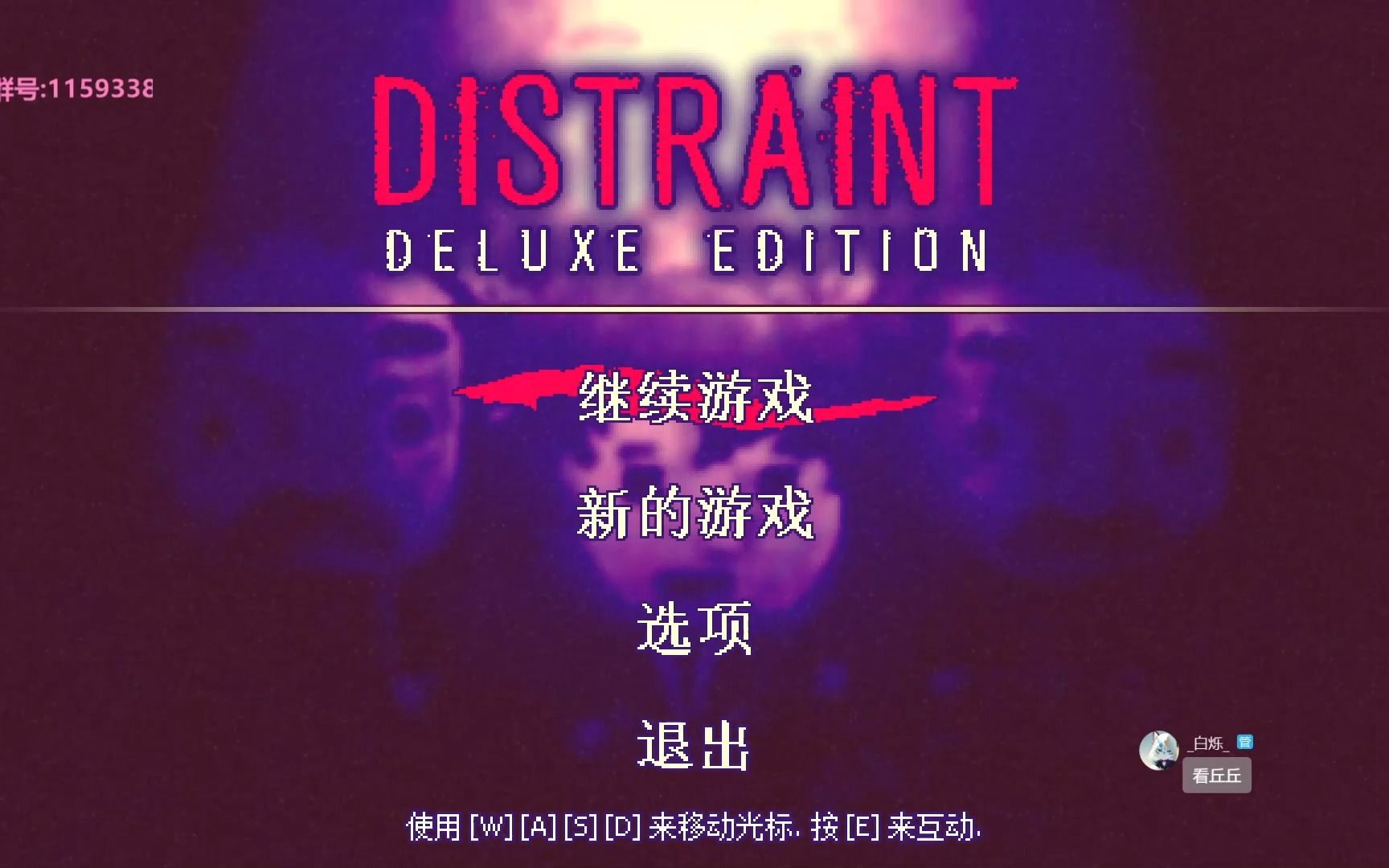 [图]【龙宇圣邪】《DISTRAINT：Deluxe Edition (扣押：豪华版)》下 这是一个关于悔恨与反思的故事