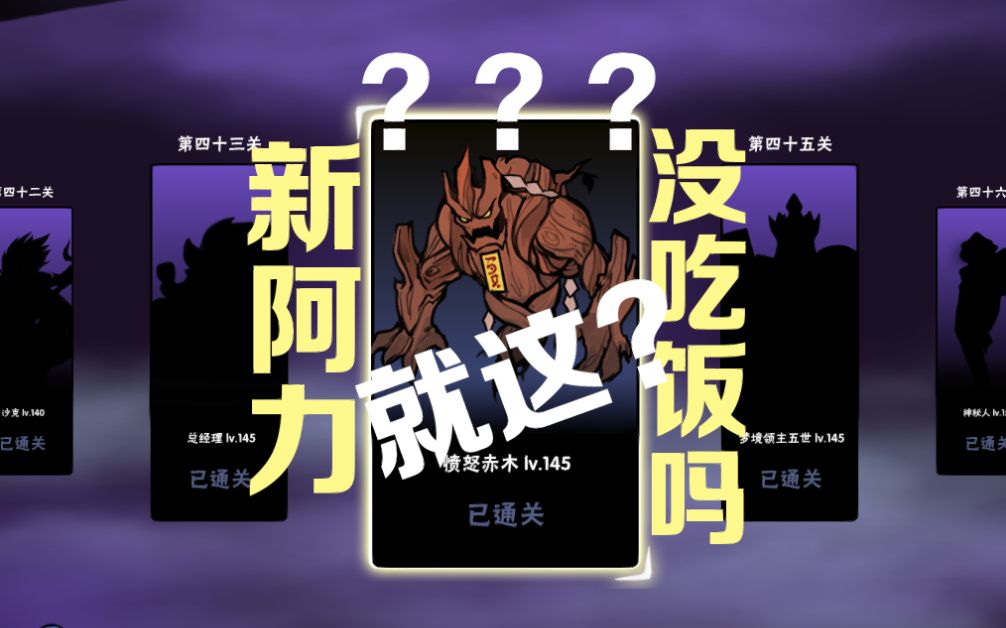 超威·阿力の离谱伤害_哔哩哔哩_bilibili