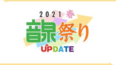 和久井さんお誕生日回！】和久井優と土屋李央の「放課後が終わら