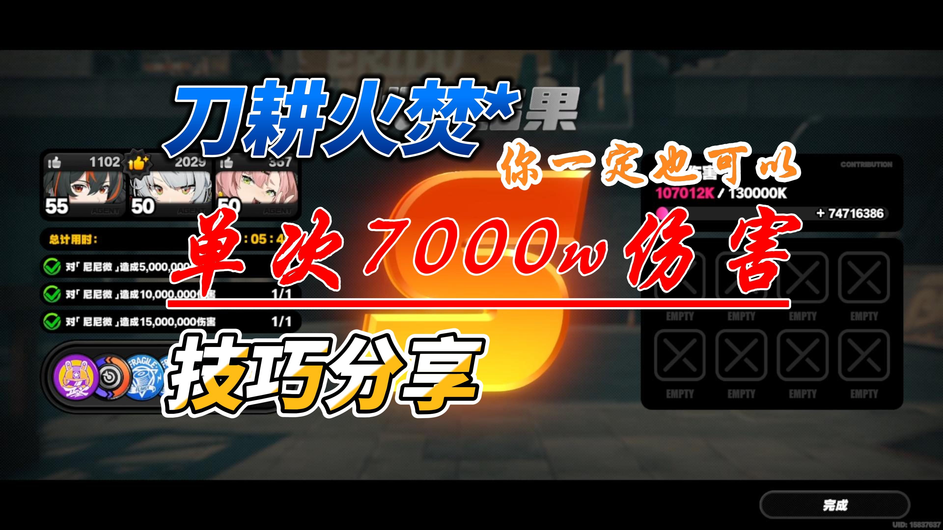 刀耕火焚单次7000万伤害原来这么简单哔哩哔哩bilibili