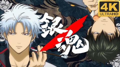 银魂 Op樱满月 哔哩哔哩 Bilibili