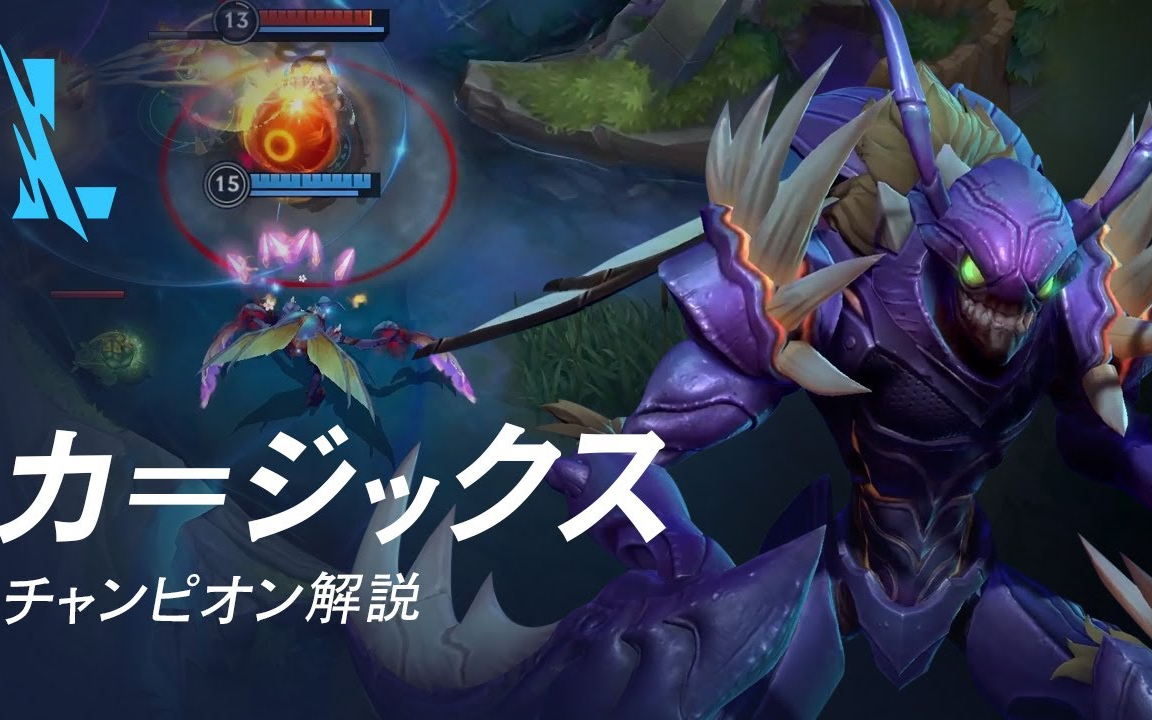 英雄联盟手游虚空掠食者螳螂英雄介绍中日美版