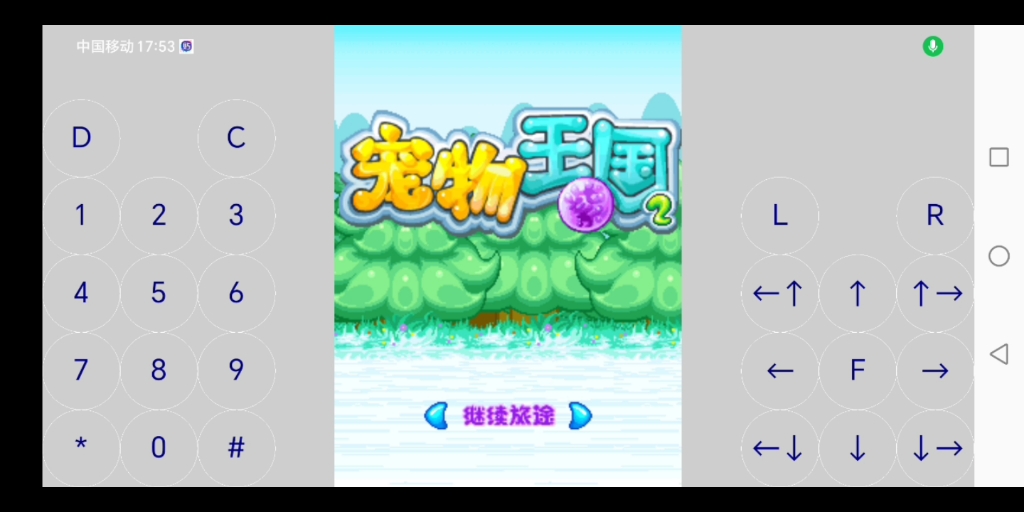 【宠物王国2紫】第一期.