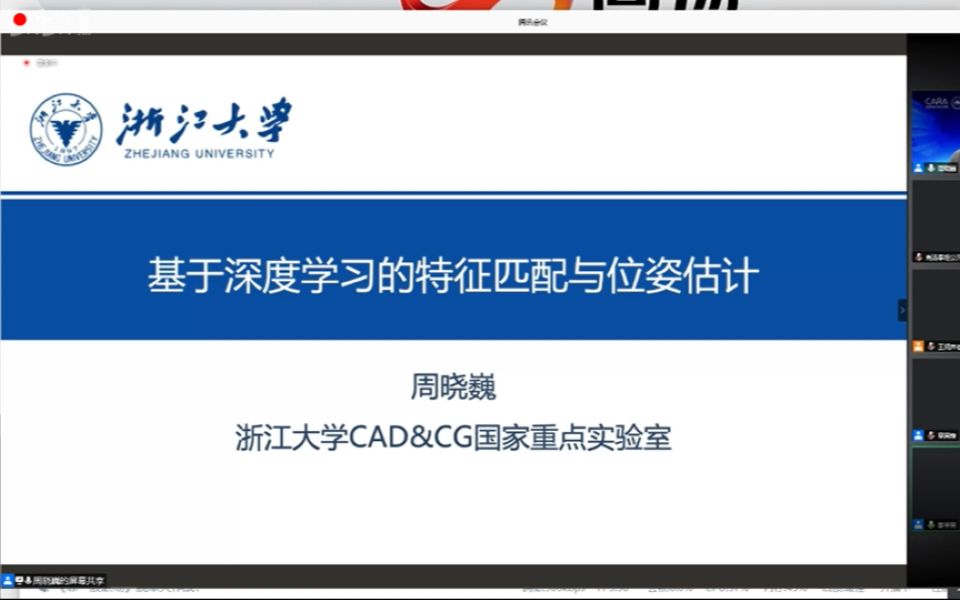 基于深度学习的特征匹配与位姿估计+端云协同的AR技术与平台哔哩哔哩bilibili