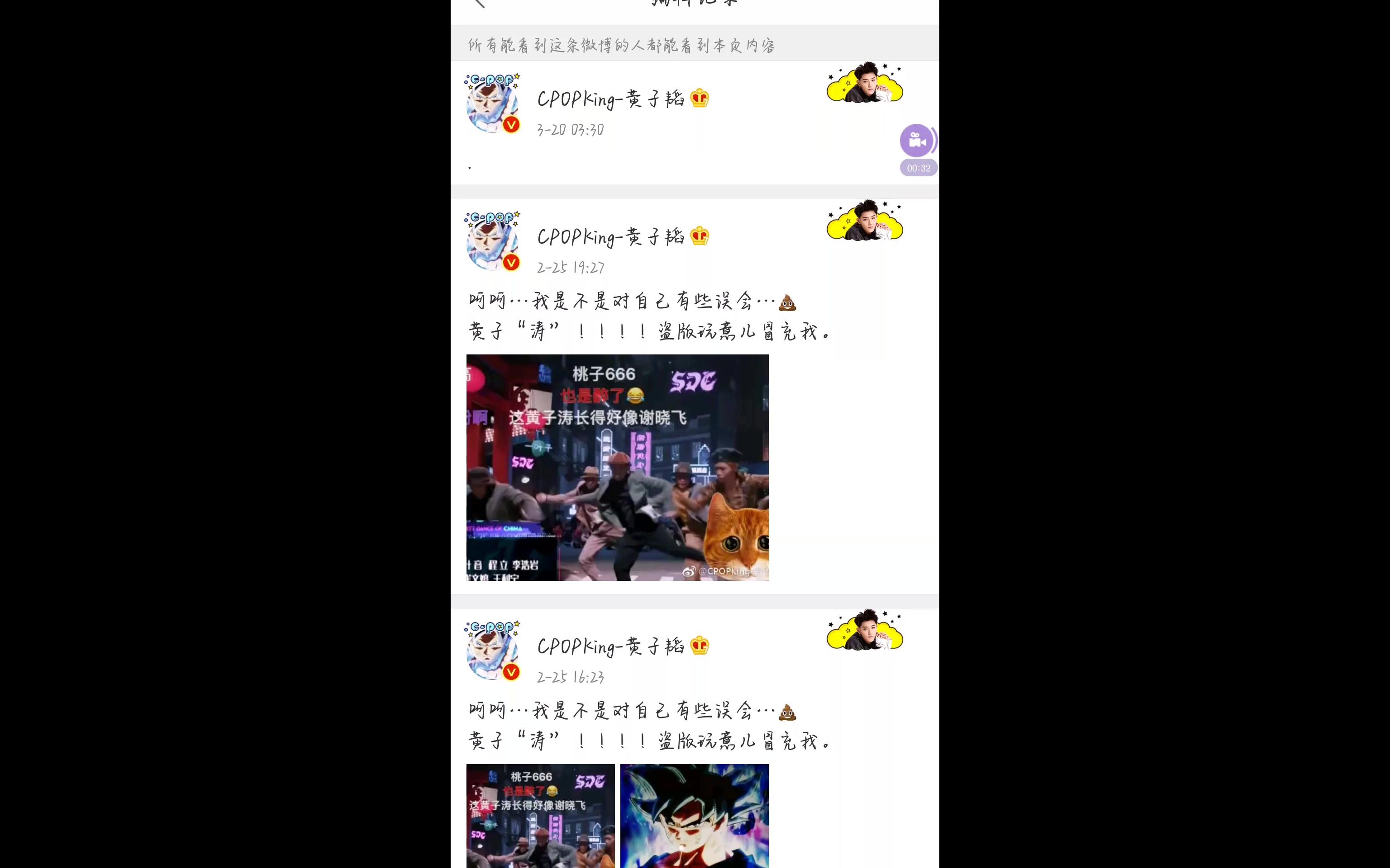 【杨桃】黄子韬微博编辑之幸好还有你哔哩哔哩bilibili