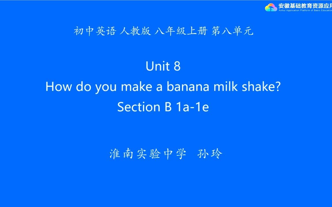 [图]人教版八年级上册第八单元Unit 8 How do you make a banana milk shake Section B 1a-1c