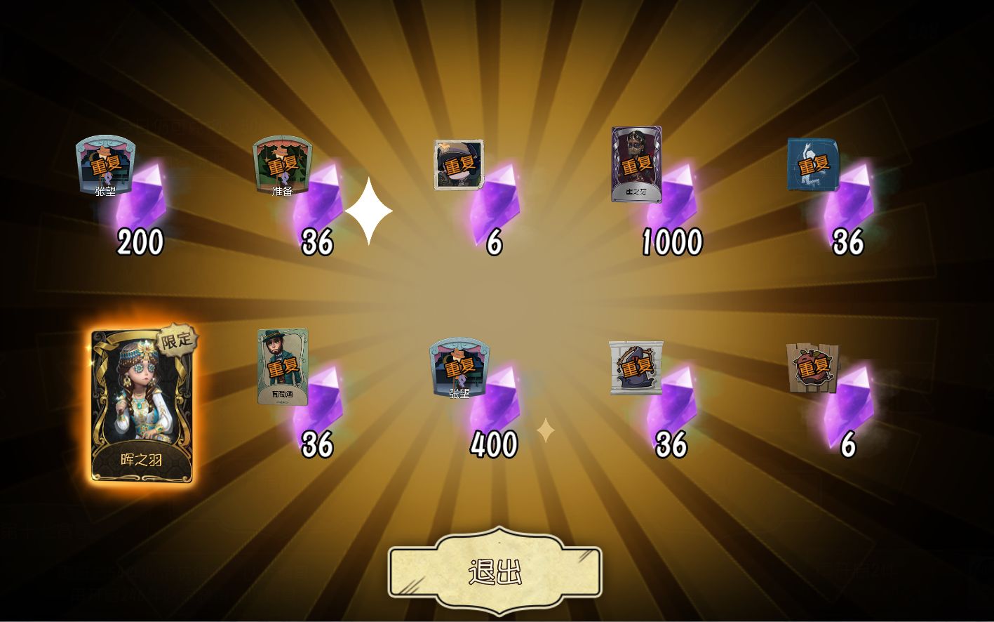 第五人格:关于我白嫖"玩具商金皮"这件事