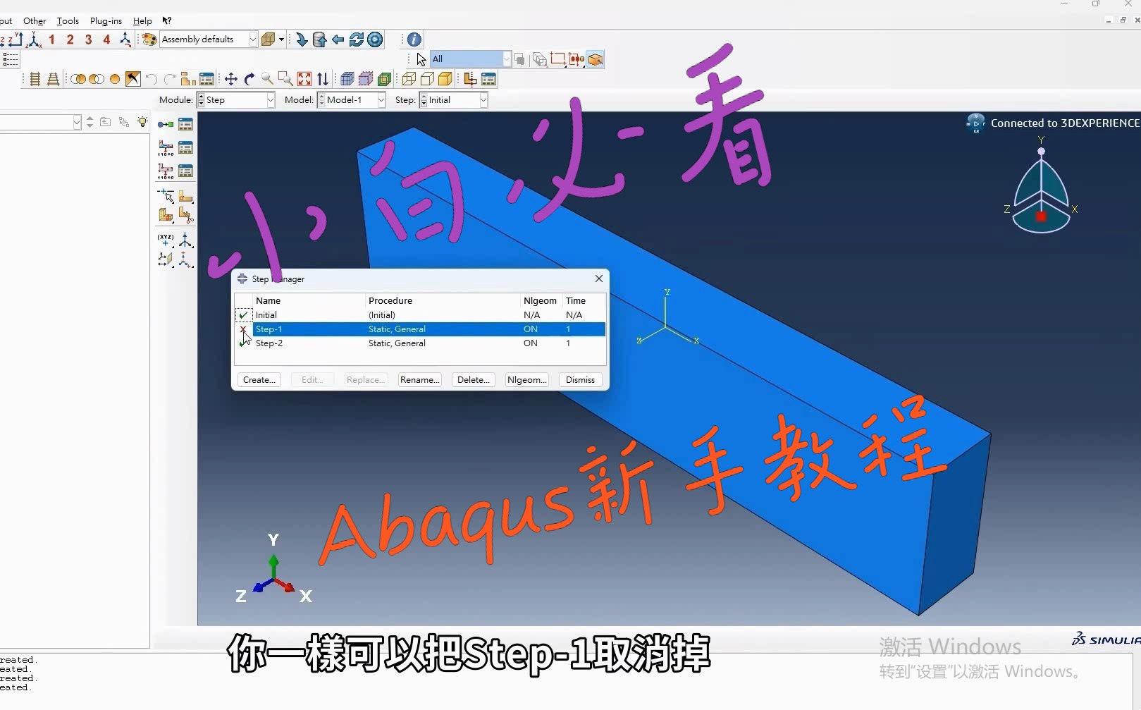 [图]Abaqus新手视频讲解-基本流程（适合小白）