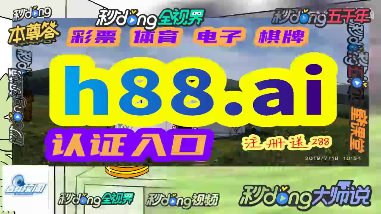 威哥讲--246天天天彩天好彩 944cc