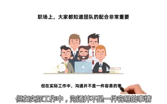 职场沟通技巧:如何与同事有效的沟通,这三个方法简单实用!哔哩哔哩bilibili