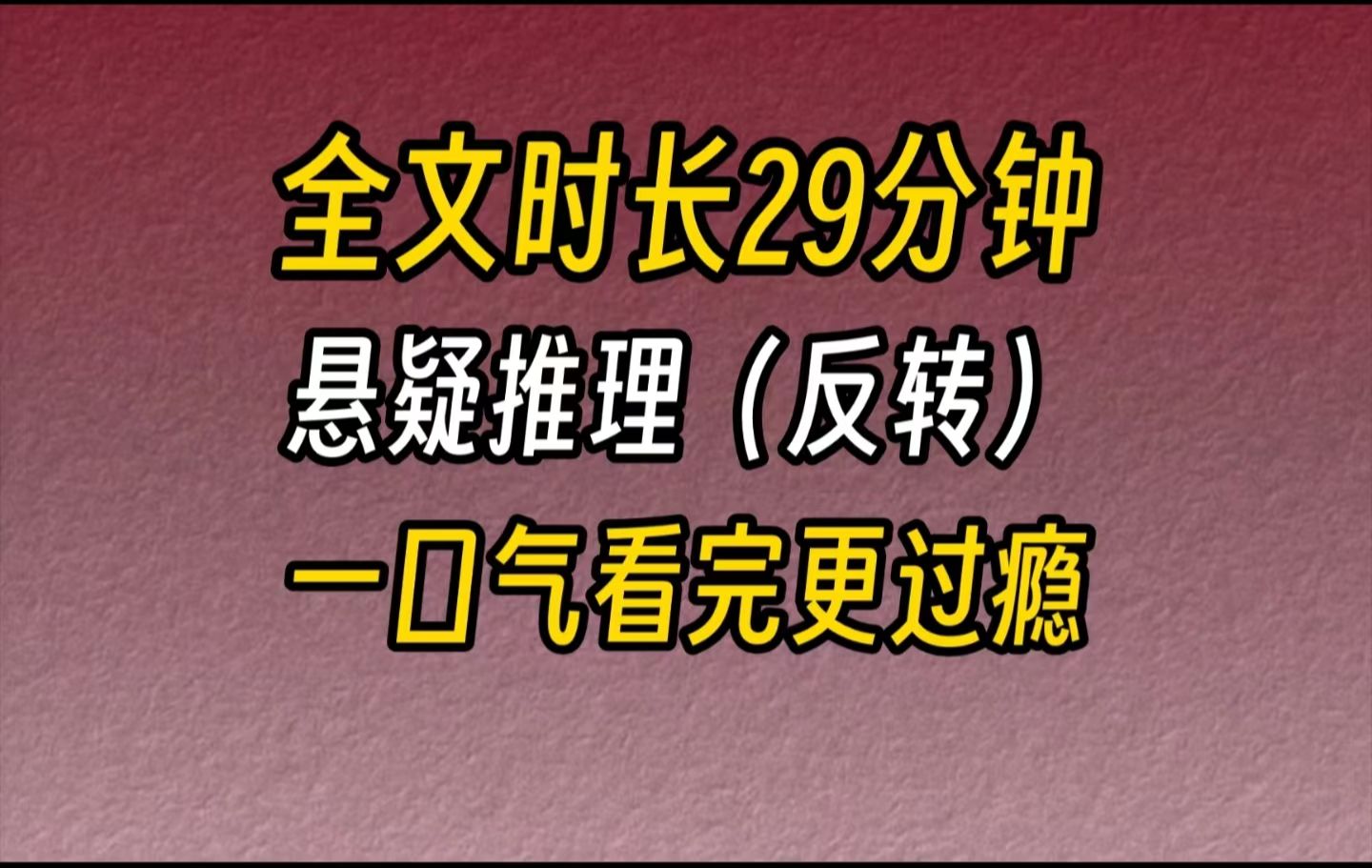 【完结文】悬疑推理弟弟失踪了,爸爸出门碰到邻居家的小孩,才知道夏令营已结束,但是弟弟却没有回来.我和爸爸报了警,警察联系了夏令营的负责人...