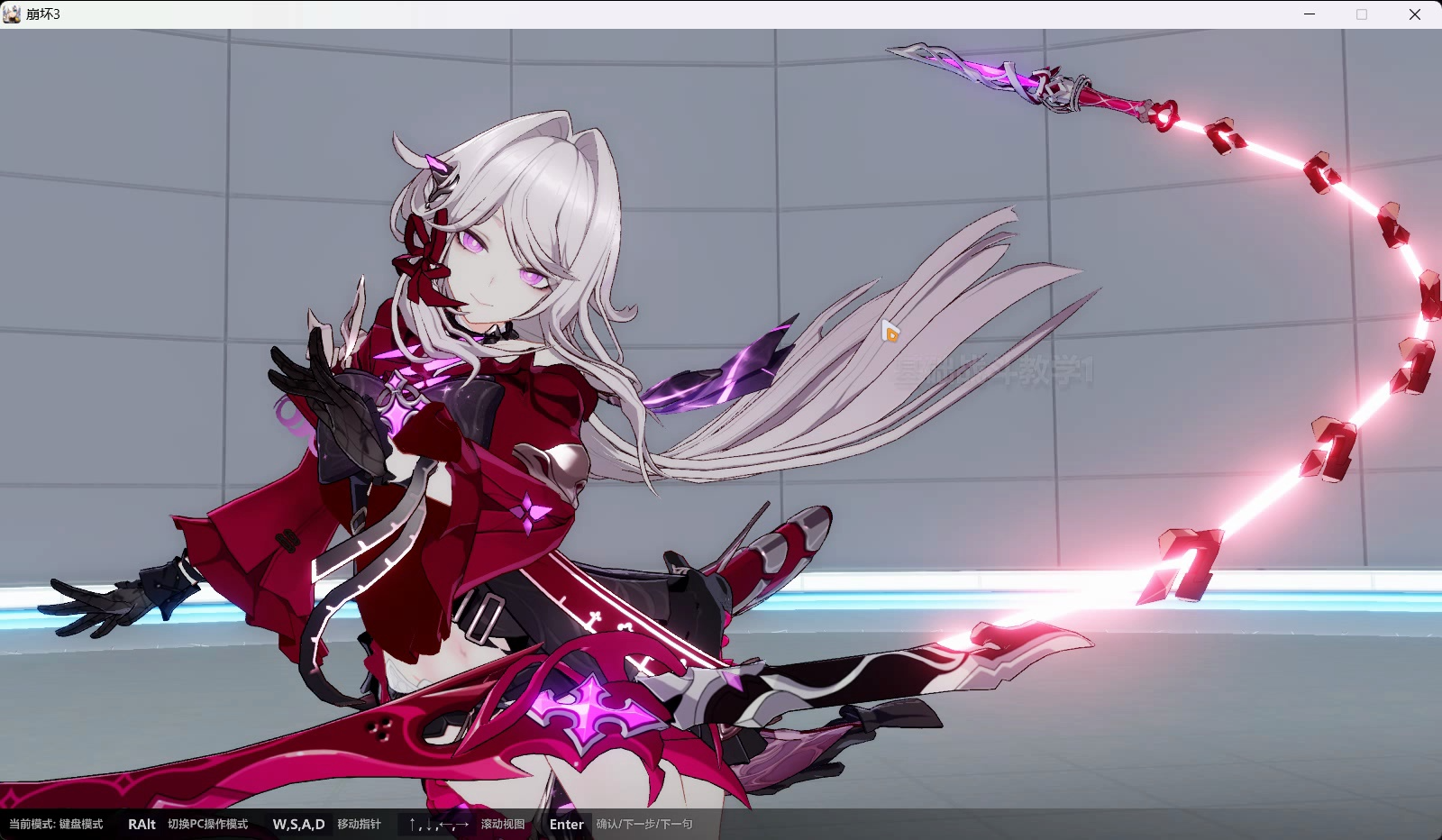 【崩坏3】享乐狂宴.邀影 瑟莉姆角色教学关卡