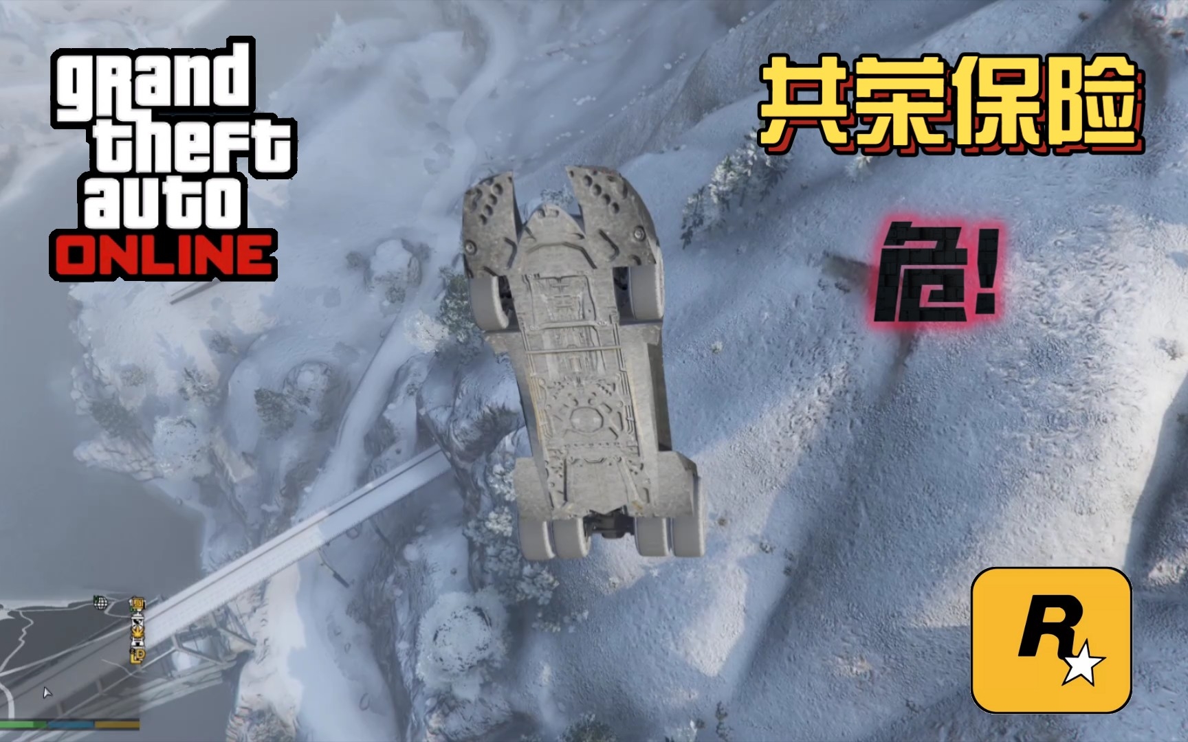 【GTA Online】共荣保险:6哔哩哔哩bilibili游戏实况