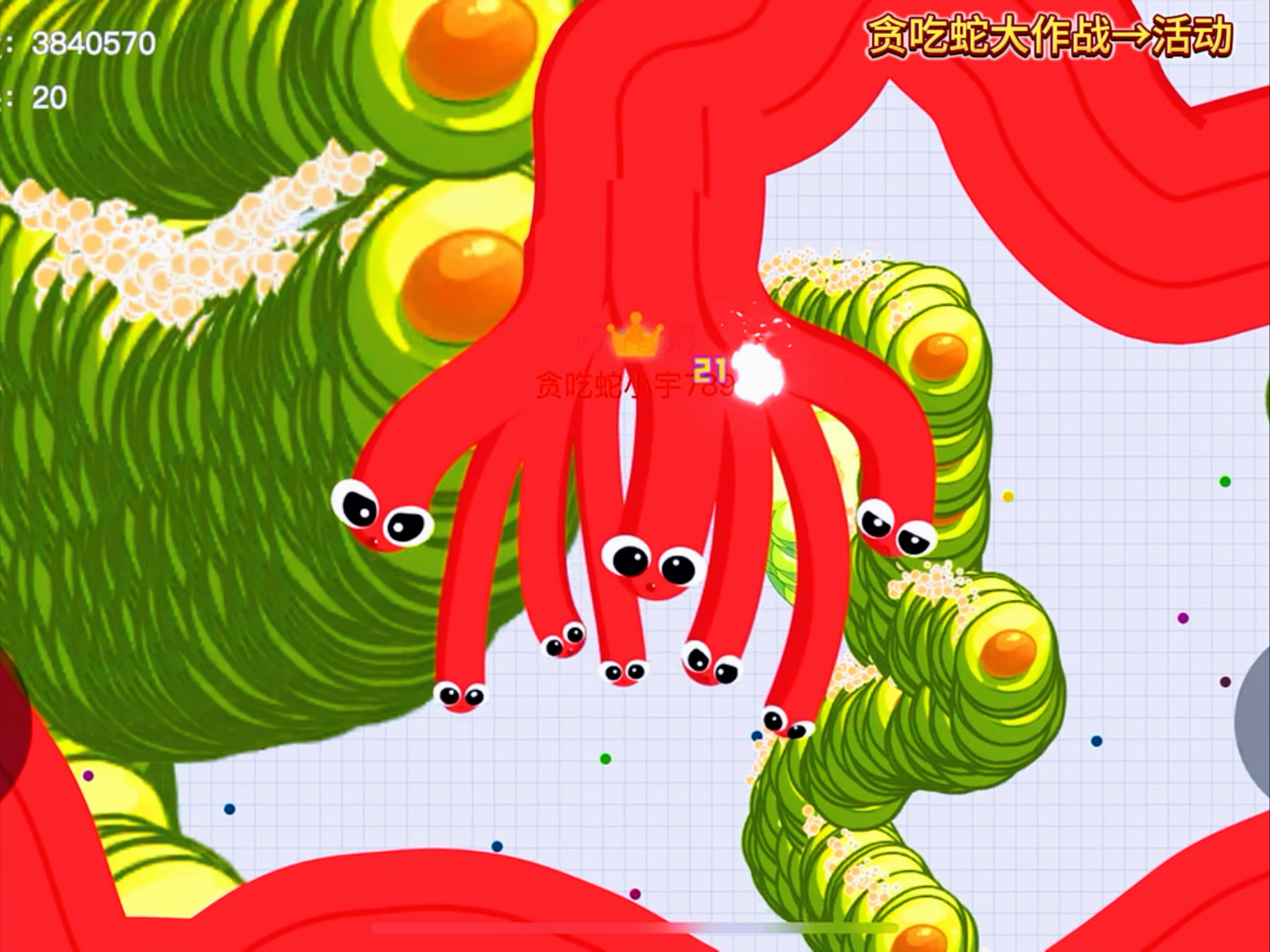 贪吃蛇大作战之八个头部