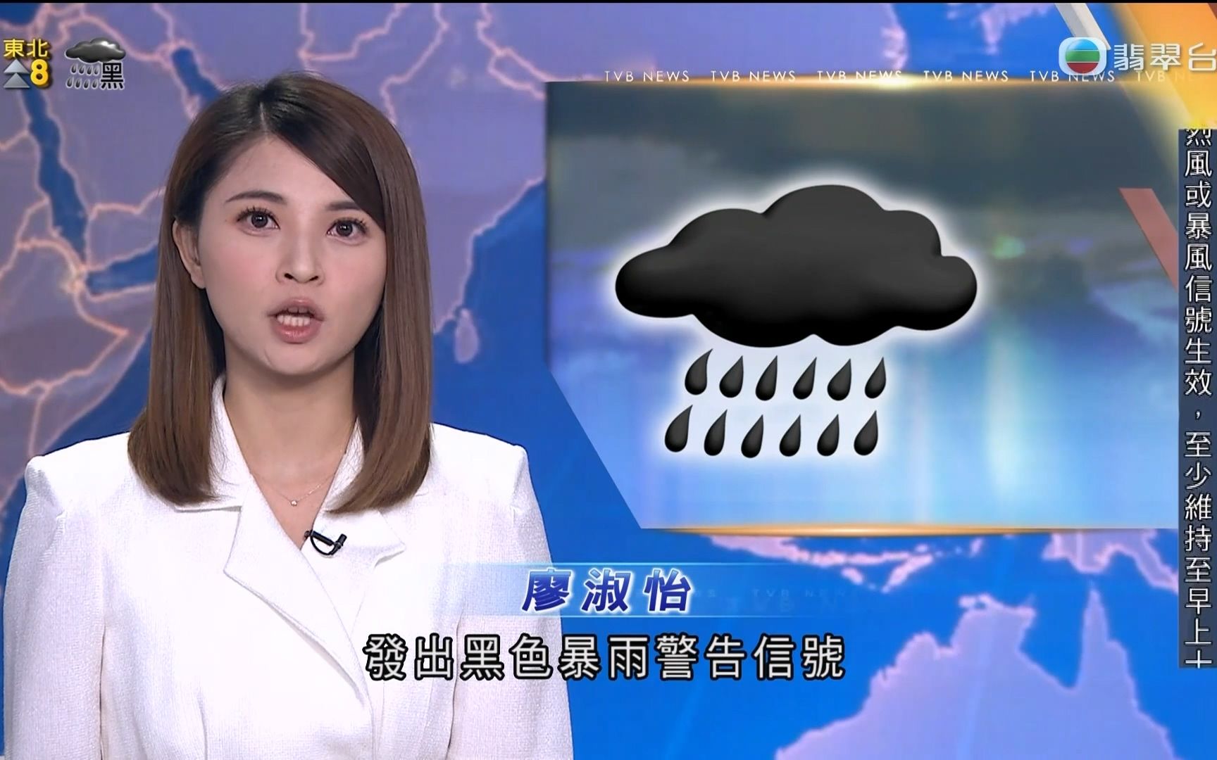 台风“小犬”掠过香港,香港今年第二度发出黑色暴雨警告,并同时继续悬挂8号风球2023/10/09(广东有线恩赐版)哔哩哔哩bilibili