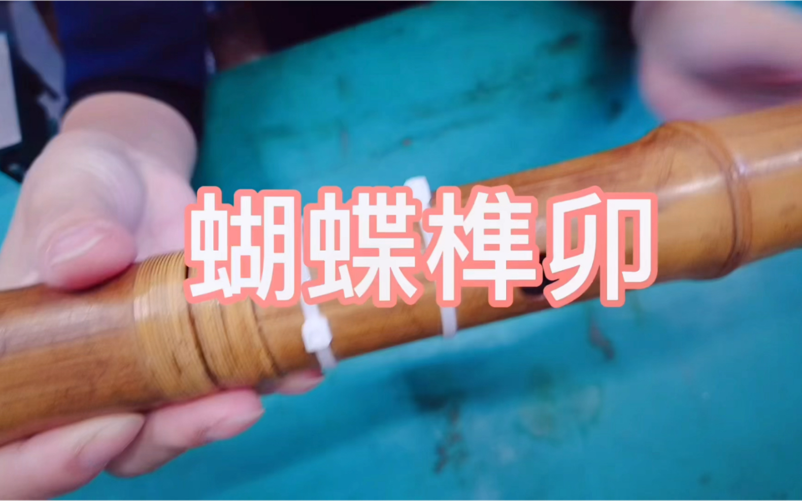 榫卯结构中的蝴蝶榫非遗技艺相关展示