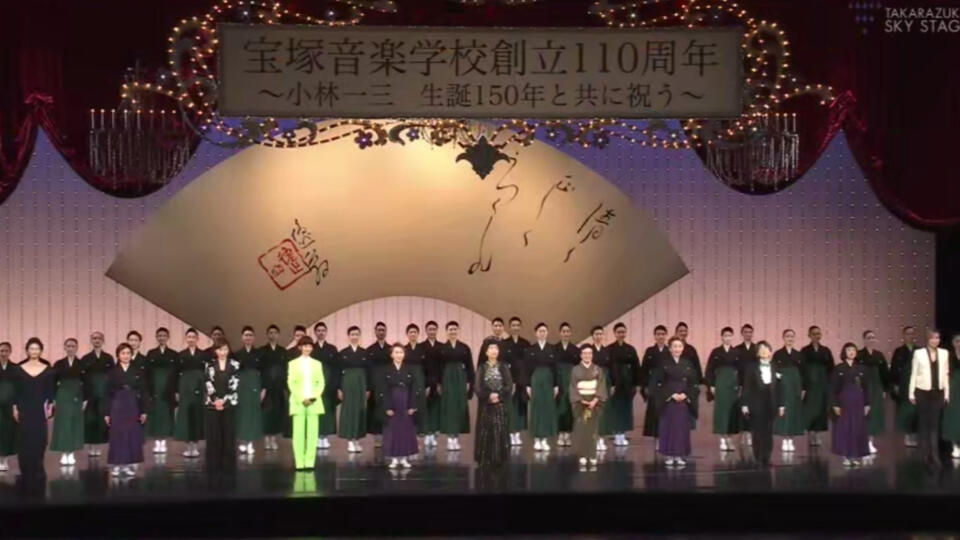 非売品・希少・超レア】宝塚音楽学校 創立110周年記念 記念品 非売品・希少・超レア】宝塚音楽学校 創立110周年記念 記念品