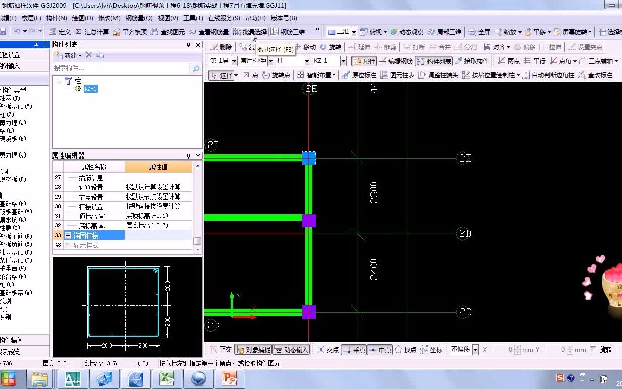 广联达钢筋算量软件(自学视频教程)一点通哔哩哔哩bilibili