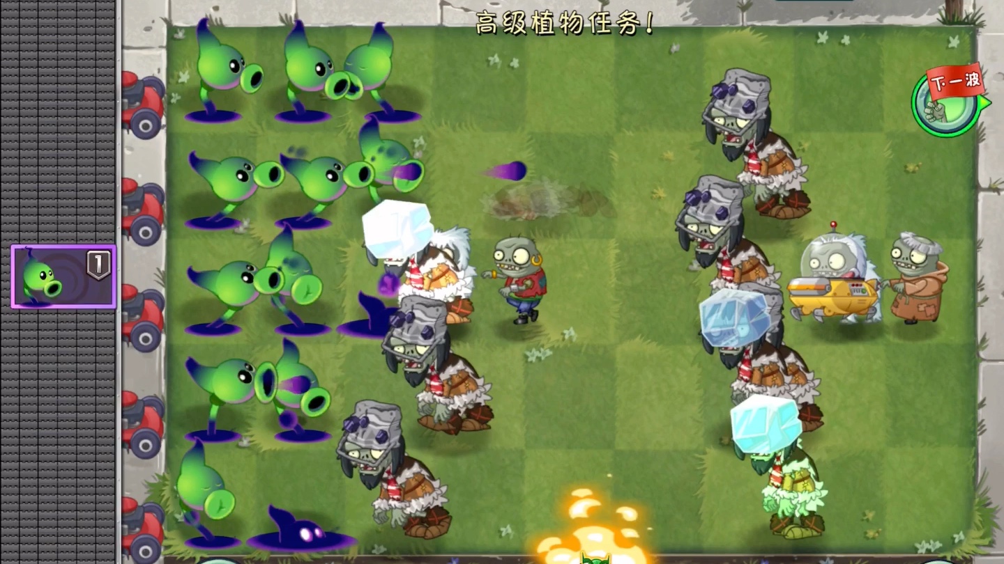 植物大战僵尸2本周任务暗影豌豆暗影豌豆-1_哔哩哔哩 (゜-゜)つロ