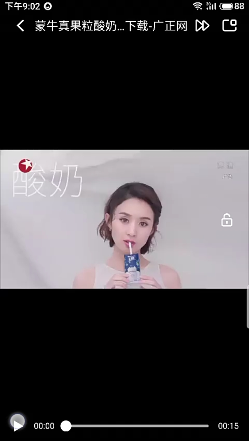 赵丽颖蒙牛真果粒高清广告