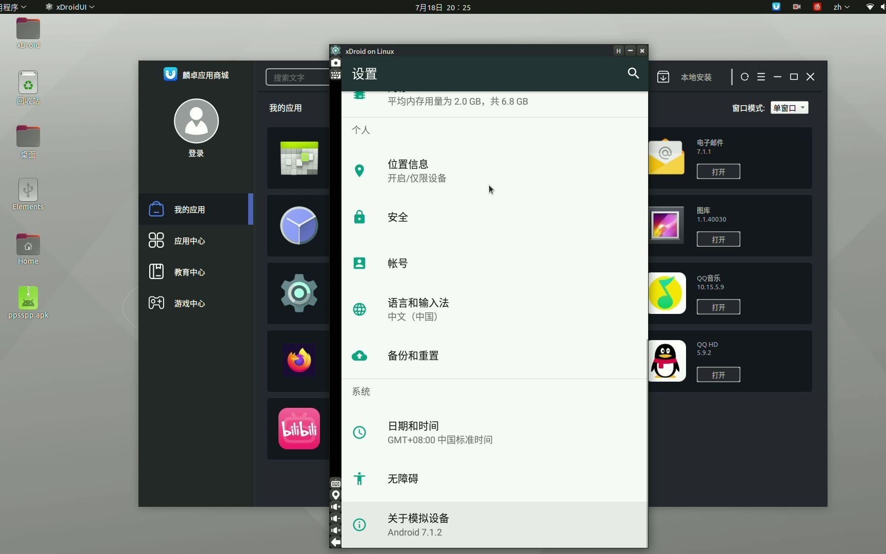 ubuntu21.04安装安卓apk,运行安卓程序哔哩哔哩bilibili