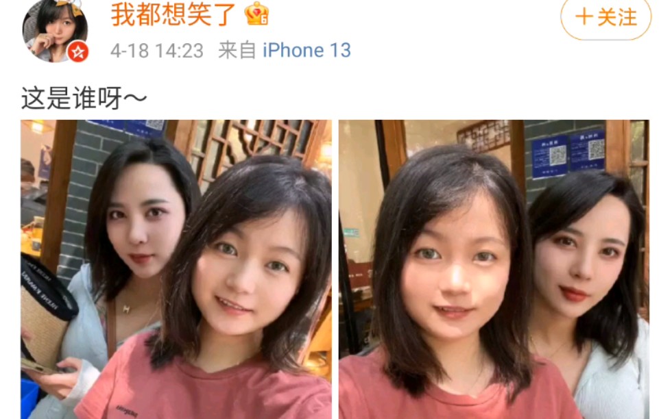 李老八和峰哥成功会面,冯雪娟和彤彤发出合照