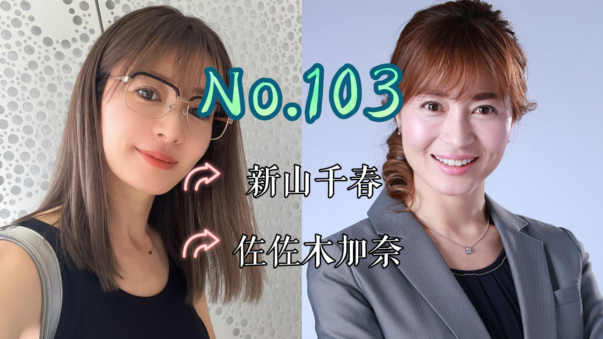 【J】【特摄女神纪念册】No.103 新山千春丨泰迦奥特曼 佐佐木加奈 役哔哩哔哩bilibili