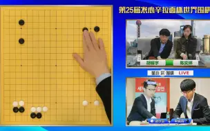 Download Video: [胡耀宇解说]20231204第25届农心杯 谢尔豪vs申真谞 星小目围棋