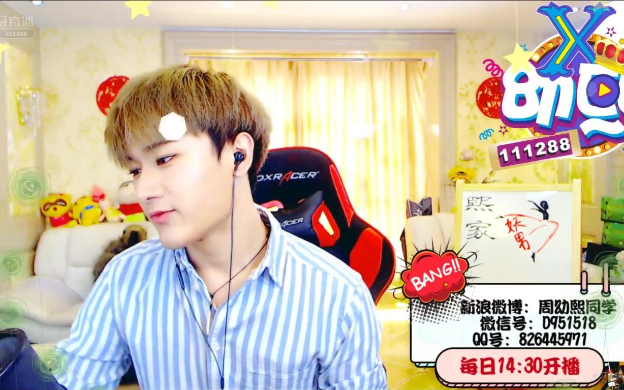直播录屏 哈哈笑死我了,太坏了哈哈哈(虎牙直播星秀幼熙)
