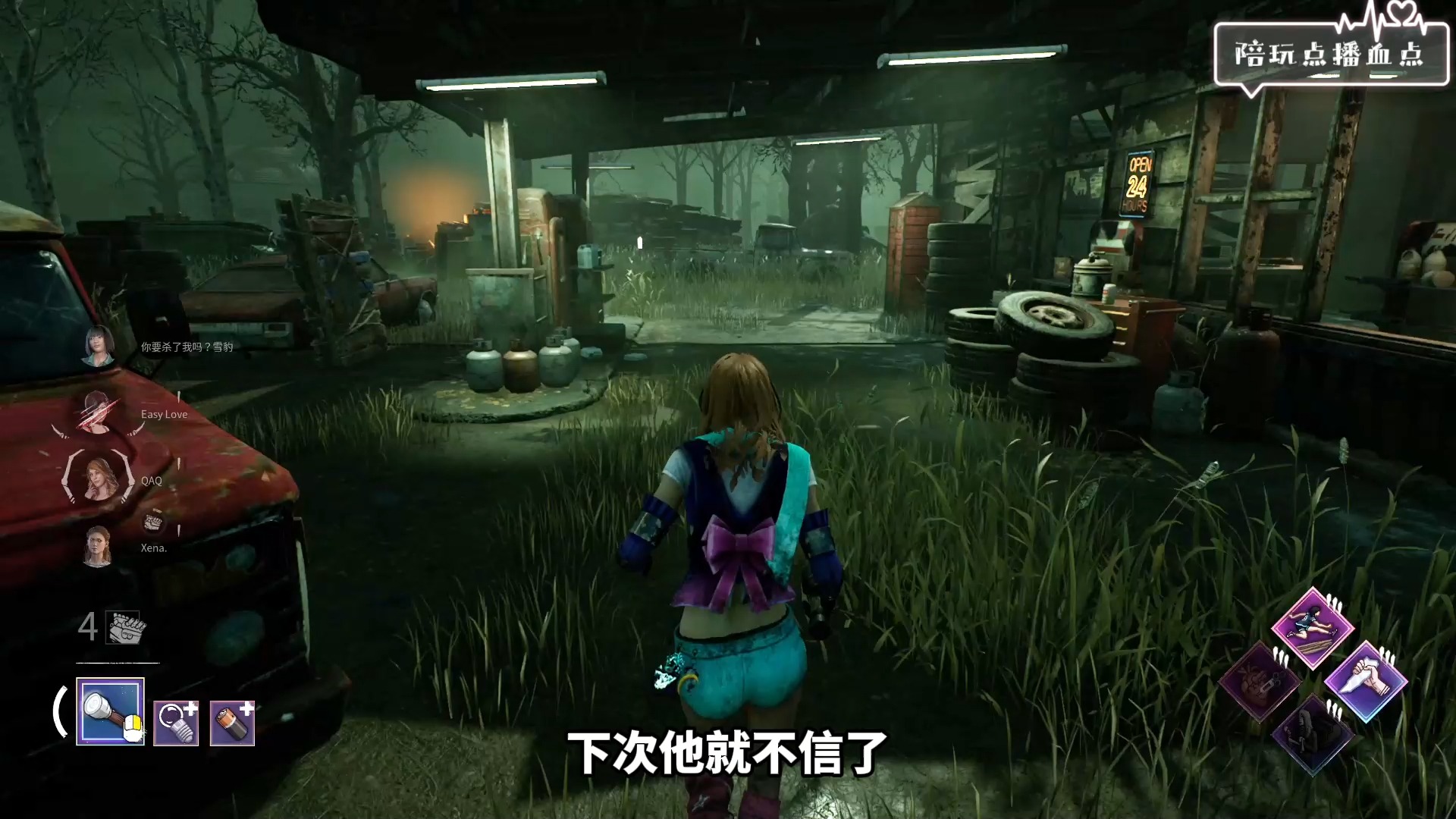 【黎明杀机 橘酱】橘的陪玩日记