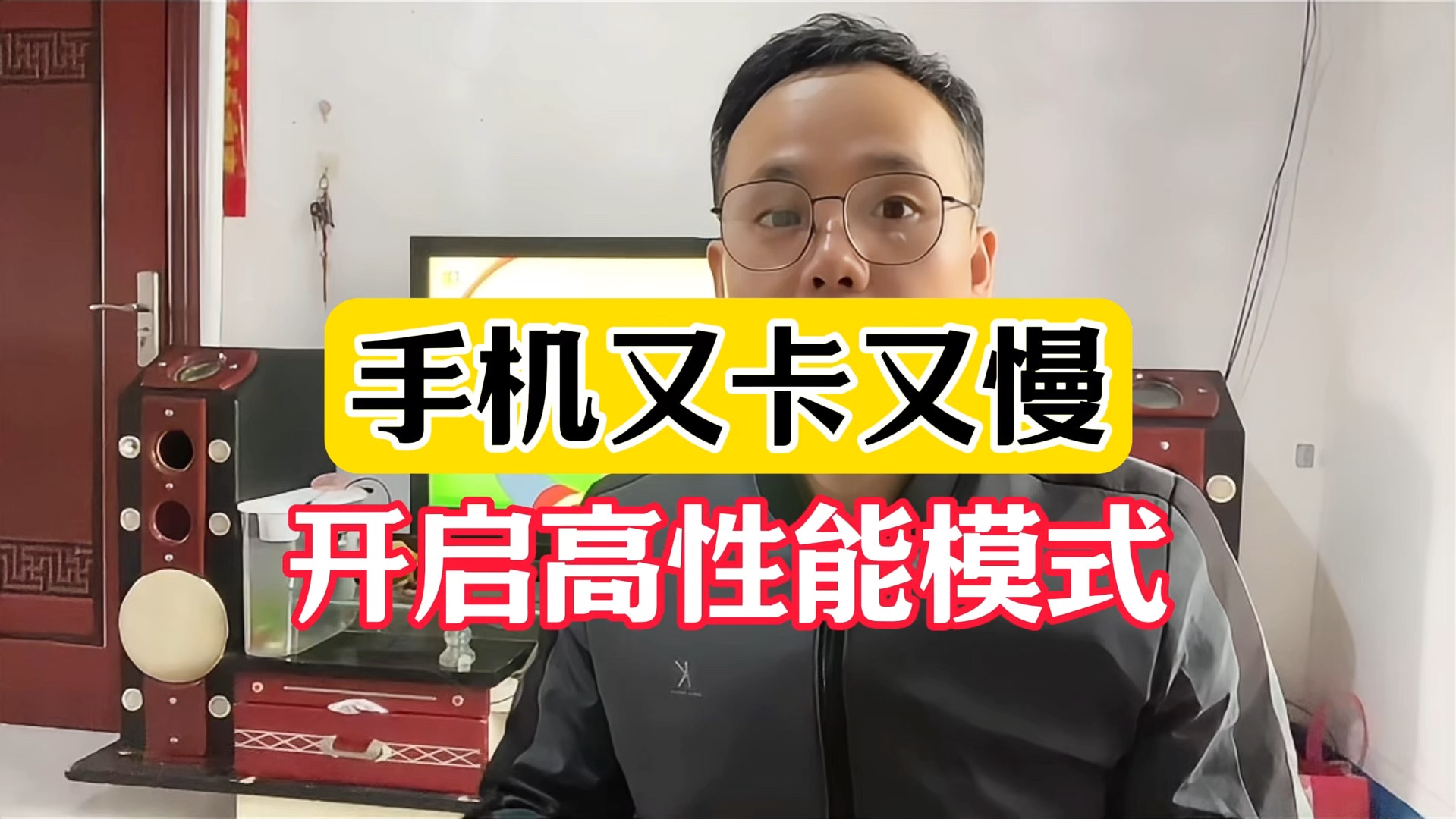 [图]手机又卡又慢，开启高性能模式#手机使用小技巧 #手机使用技巧 #手机实用小技巧 #手机实用技巧