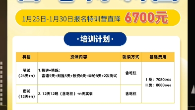 2024年贵州省考报名人数统计(截止1月25日19:00)#省考#贵州省考#公务员#公务员考试#报名人数#选岗分析#报考指导#24年贵州省考#公务员笔试培训...