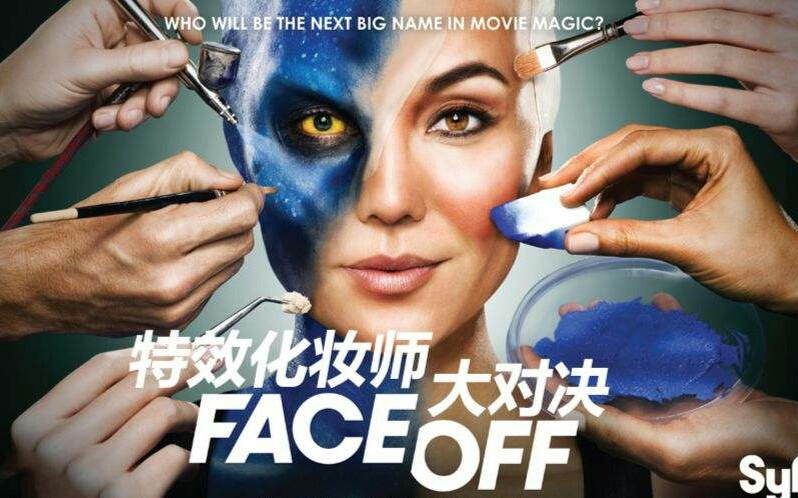 [图]【Face Off】【特效化妆师大对决】十二季冠军及优秀作品盘点（带一点个人向）（年更阿婆主悄悄更新第十一十二季）